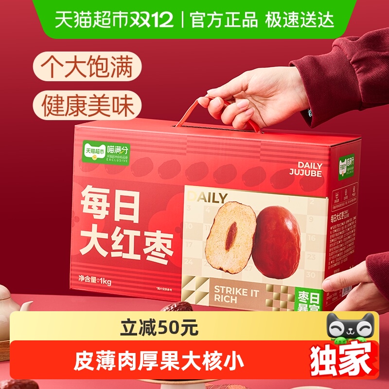 Meow full score daily big jujube