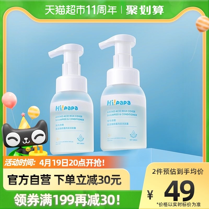 Turtles Dad Children Special Shampoo for shampoo Two-in-one Baby Baby Exclusive Shampoo Milk Cover Bubble