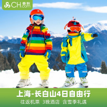 Shanghai direct flight Changbai Mountain skiing package 4 days 3 nights Free Line Wanda International Resort Hotel Snow season pre-sale