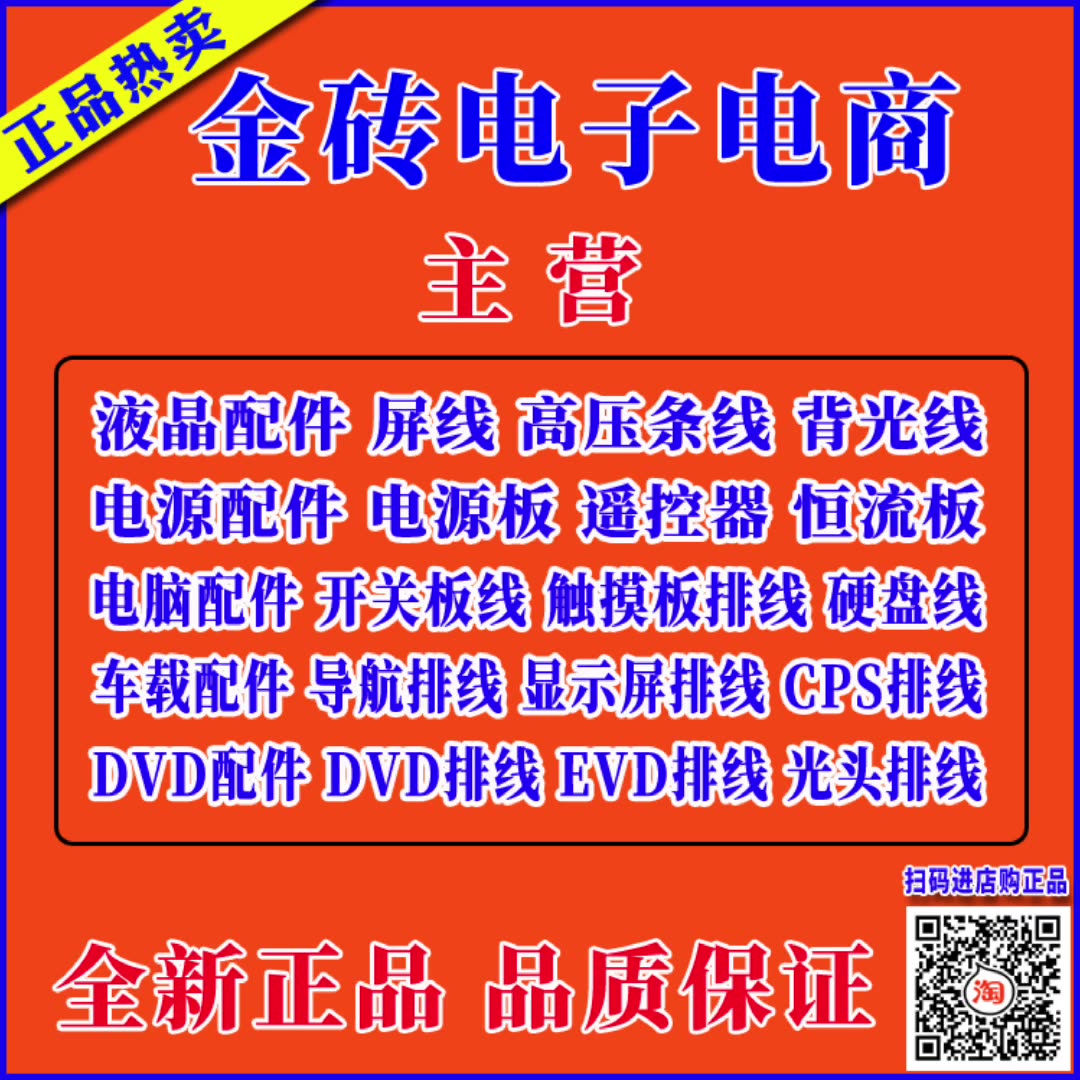 揭秘长虹LED58C3080i排线大法，屏幕焕新不是梦✨