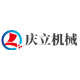 郑州庆立机械的LOGO