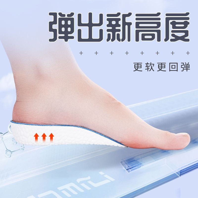 Popcorn Inner Height Increasing Insoles Men's Martin Boots Invisible Inner Height Increasing Women's White Shoes Small Height Increasing Artifact