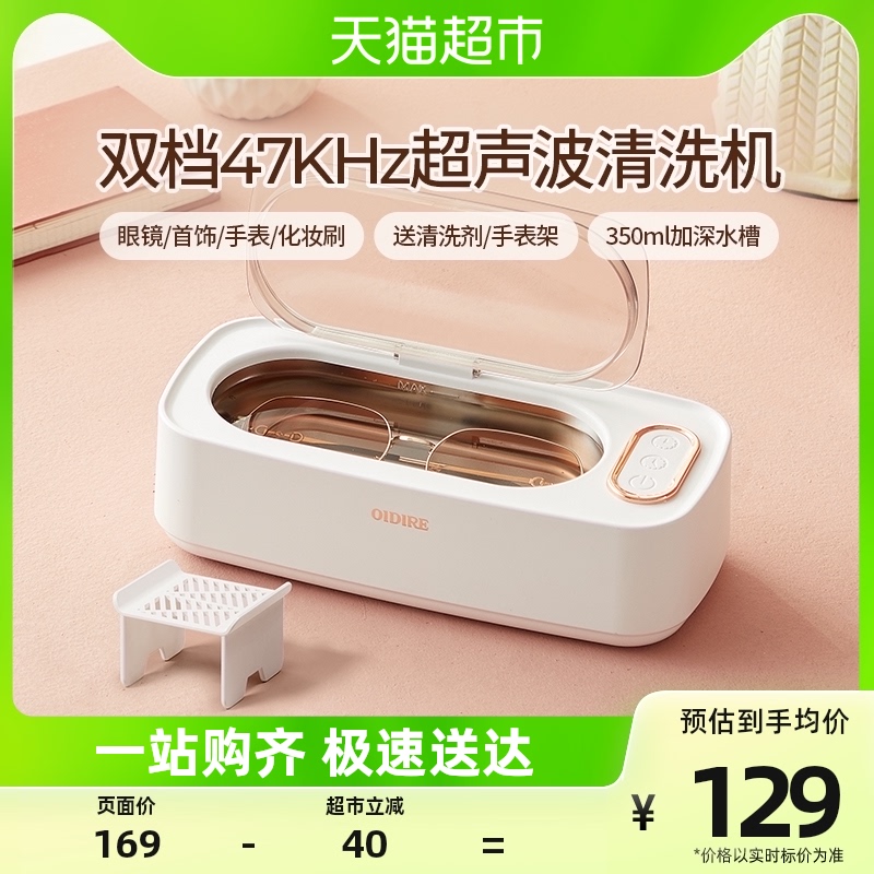 German OIDIRE ultrasonic cleaner glasses home jewellery dental braces false tooth cleaner wash contact lenses-Taobao