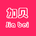 加贝精品工厂店
