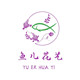 小鱼儿花艺的LOGO
