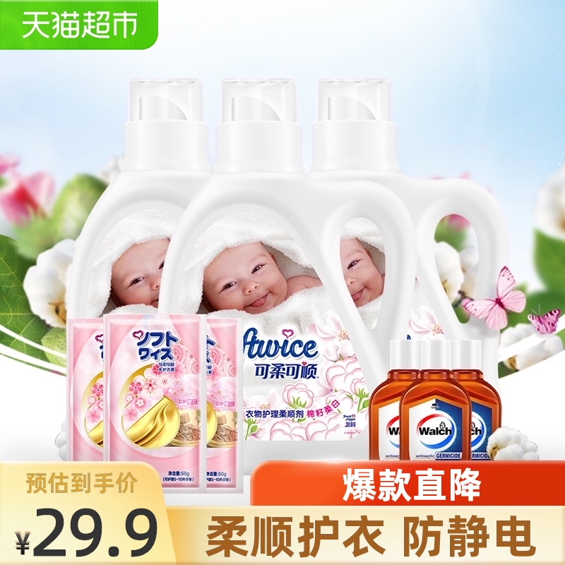 Soft and smooth Anti-static clothing care softener 3x1kg Free 330g Disinfectant softener combination 3 33kg