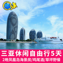Sanya Free Travel Hotel Package 5 Days 4 Nights Pure Fun Travel Phoenix Island Seaview Room With Cocktail Lawn Picnic