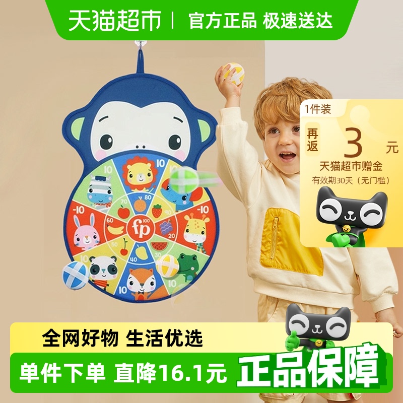 フィッシャープライス 両面粘着ボールダーツボード 子供用ターゲット 男の子と女の子 教育 親子 インタラクティブ玩具 子供 ギフト