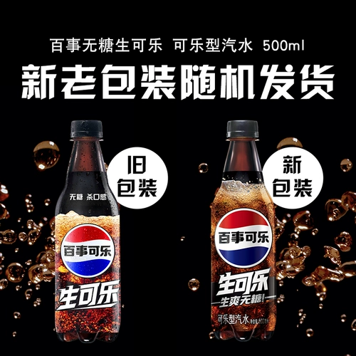 [Рекомендуется Wu Lei] Pepsi Sugar -Free Cola Water Cardedated Drink 500 мл*12 бутылка 0 сахар 0 карта