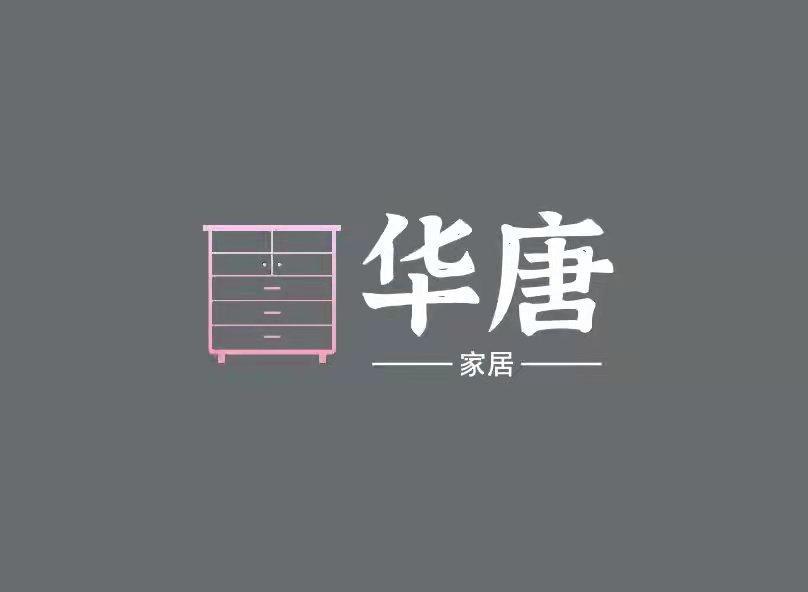 华唐软装家居