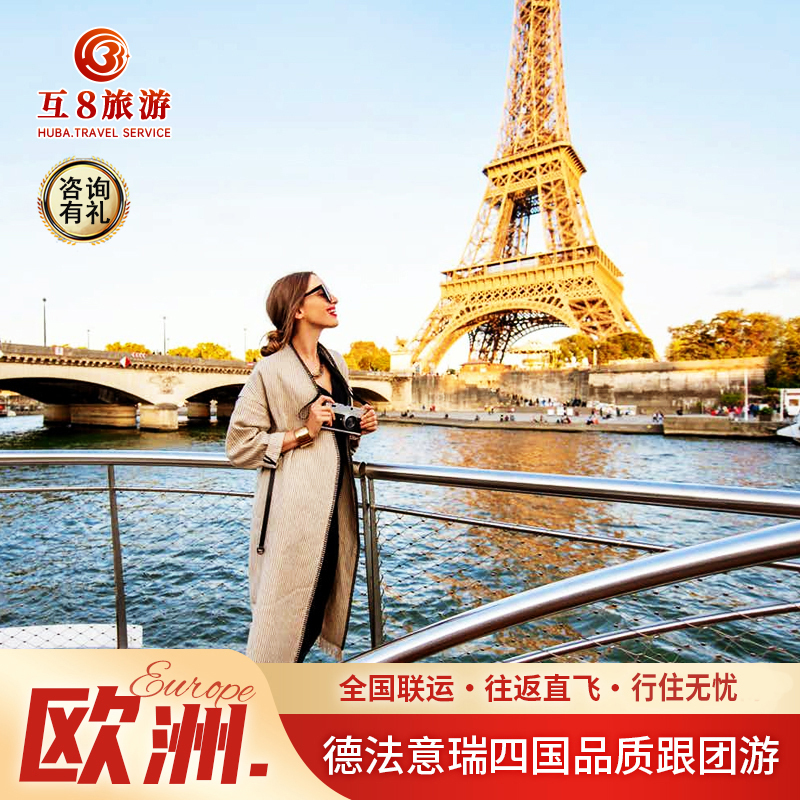 European Travel: Germany, France, Italy, Switzerland, In-Depth Group Tours, Paris, Louvre, Eiffel Tower, Neuschwanstein Castle