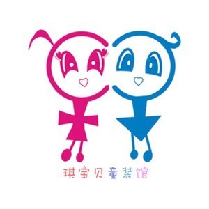 琪宝贝童装馆