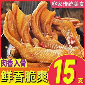 Selected 15 specials longyan soaked duck feet, duck feet, spicy duck feet, snacks, snacks, casual braised food