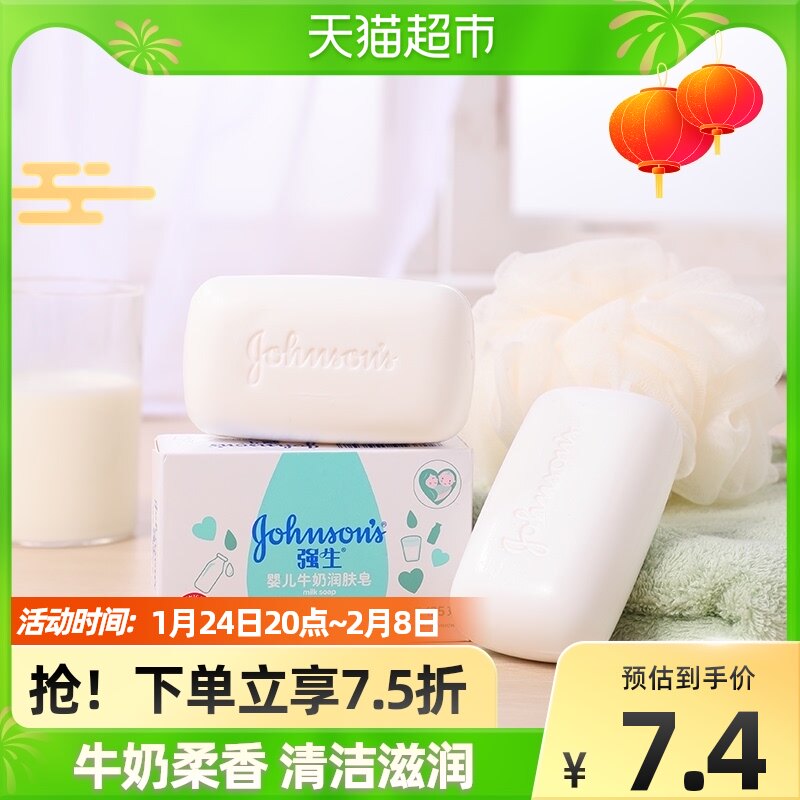 Johnson & Johnson Baby Kids Milk Moisturizing Gentle Bath Newborn Baby Soap 125g × 1 piece for children