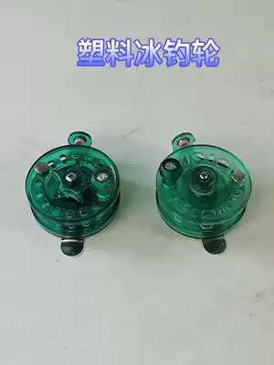 Fishing reel plastic ice fishing wheel with discharge force