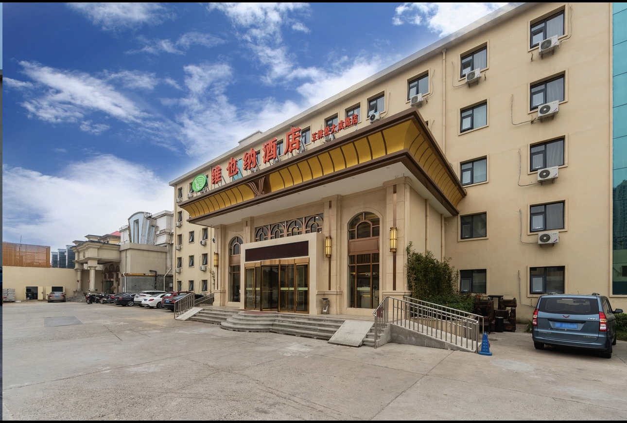 维也纳酒店(5.0北京五棵松大成路店)