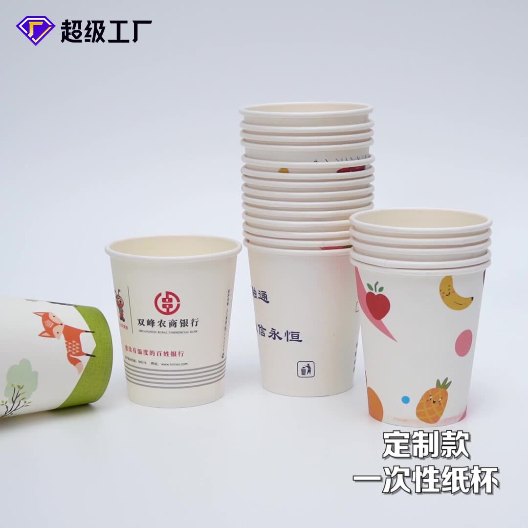 一次性纸杯茶杯办公居家活动不渗漏食品级环保纸杯批发可定制-阿里巴巴