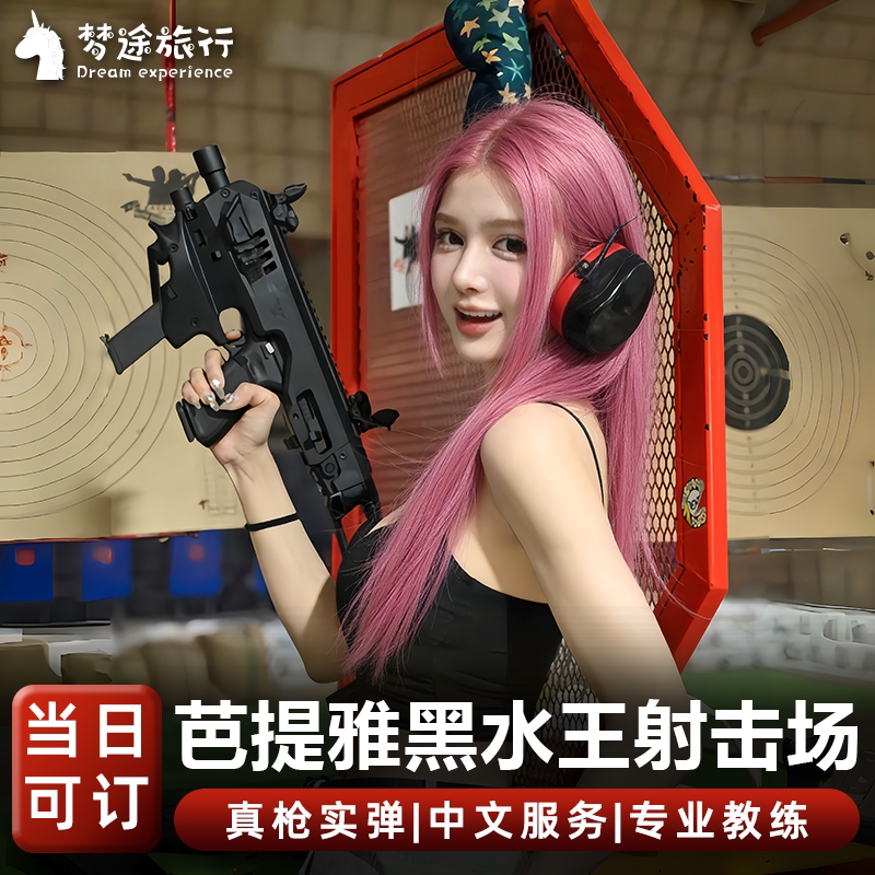 Black Water King Shooting Club Training Range Shooting Hall in Pattaya, Thailand Black Weter King Black Water King Shooting Club Training Range Shooting Hall in Pattaya, Thailand Black Weter King