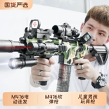 Мягкая пуля, игрушечный пистолет для мальчиков, электрический пулемет, винтовка, автоматическая стрельба