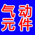意德气动液压销售中心的LOGO