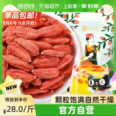 Qi Lixiang Ningxia Wolfberry authentic non-Zhongning wolfberry 500g*2 bags male kidney wolfberry tea non-black special grade