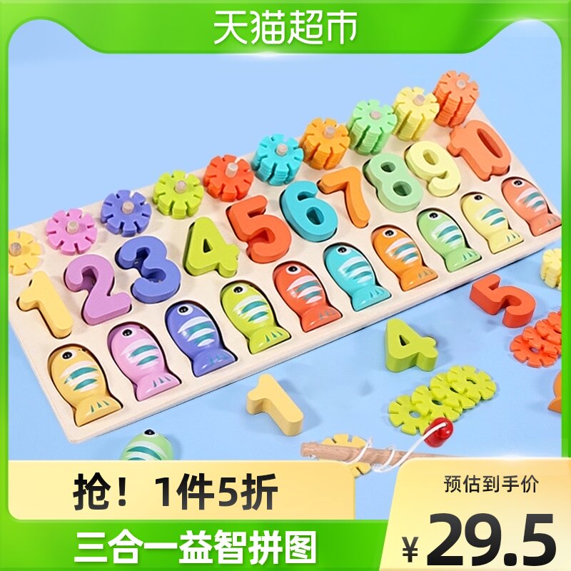 Building Blocks Puzzle Wood Jigsaw Three-in-one Log Board Fishing Game Snowflake children Puzzle Early-taught Toys