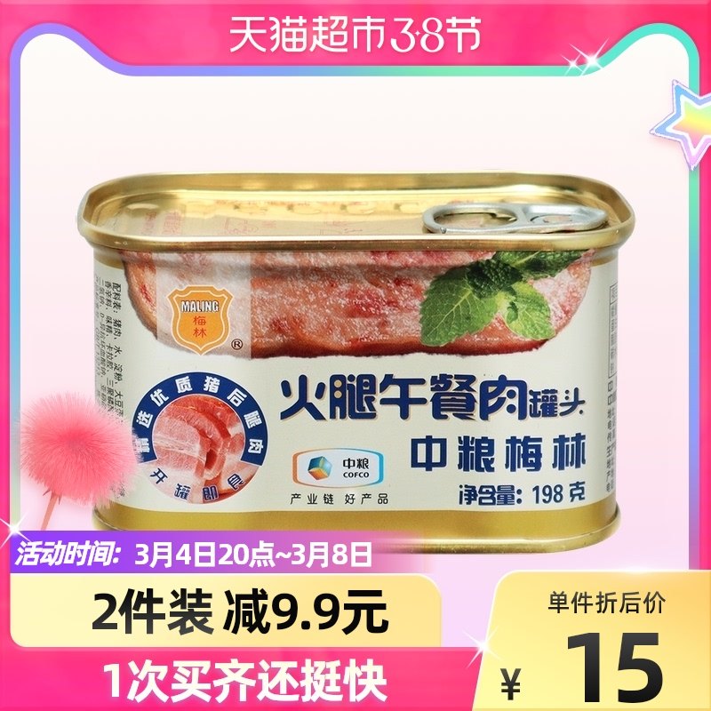 COFCO Merlin Classic Ham Lunch Meat Original Flavor 198g Rice Flour Instant Noodles Instant Pork High Content Fast Food