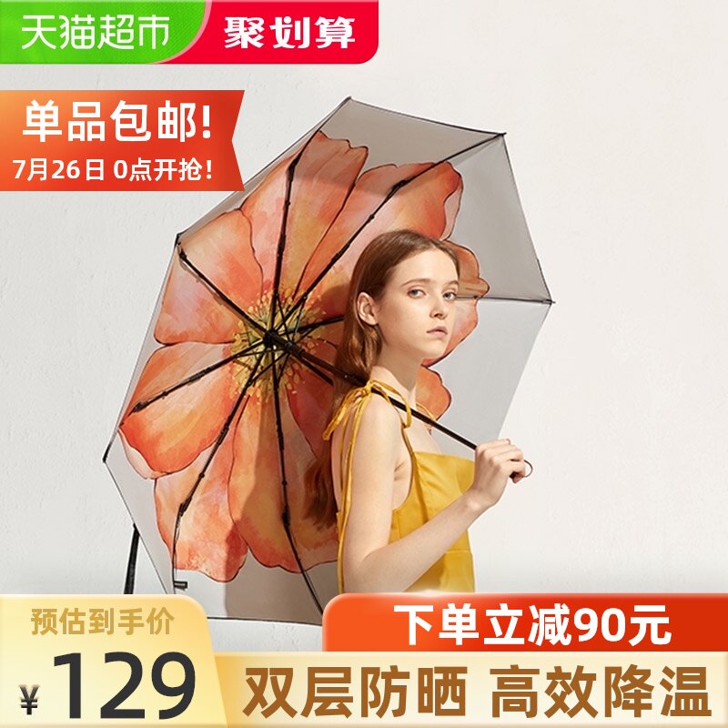 Banana double sunscreen umbrella Parasol parasol Anti-UV99%sun and rain dual-use sunscreen umbrella UPF50 