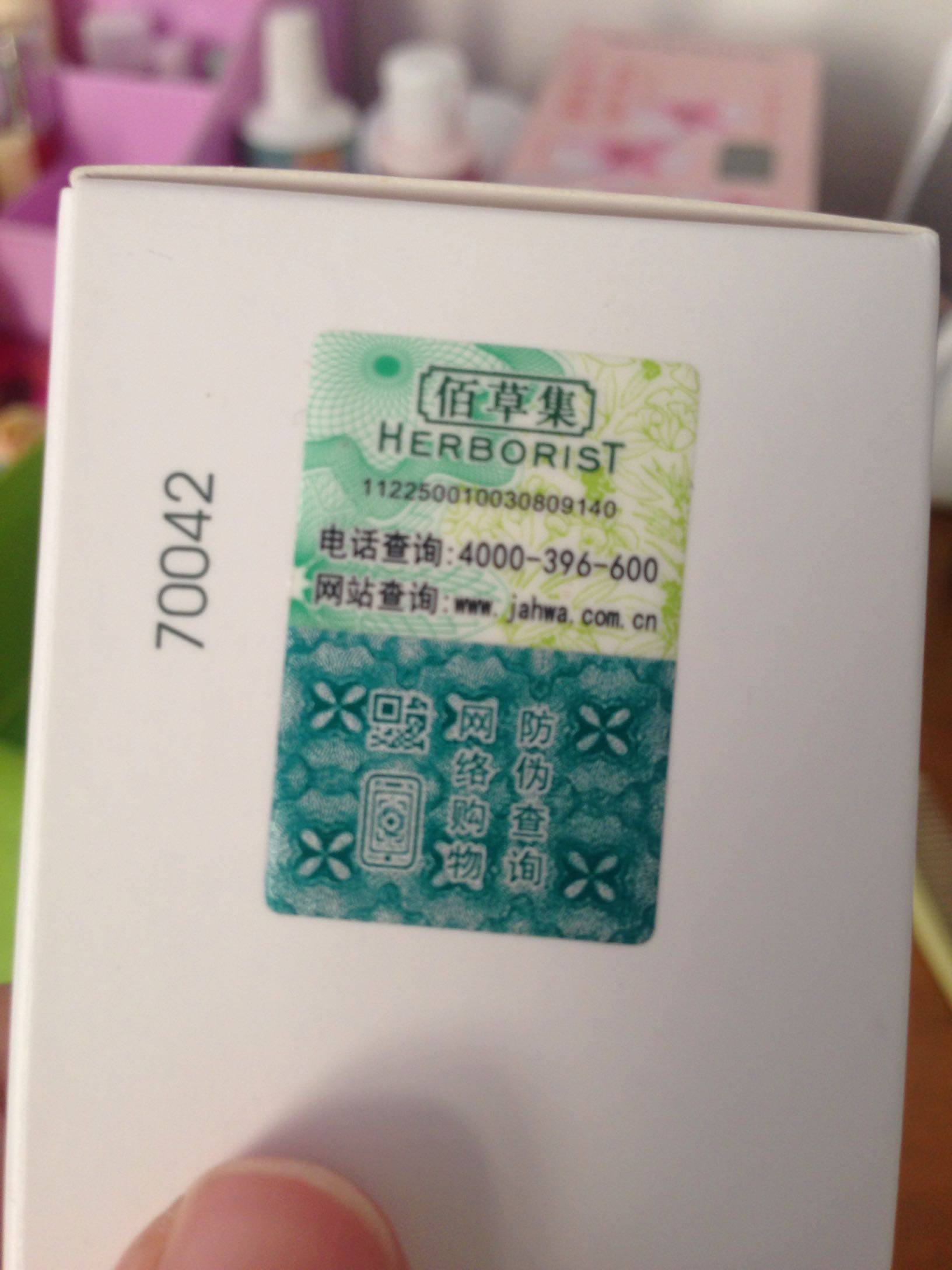 佰草集肌本清源化妆水