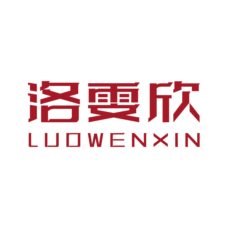 洛雯欣