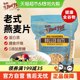 Bob's Red Mill/鲍勃红磨坊传统老式燕麦片营养健身代餐冲饮