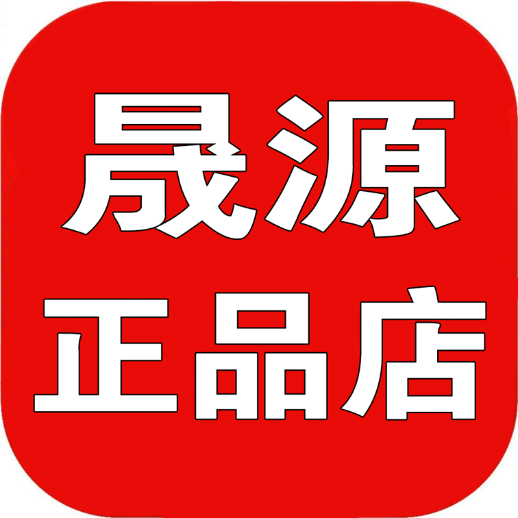 新晟源洗护专柜