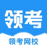 领考教育旗舰店的LOGO