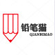 铅笔猫QianBiMao潮鞋