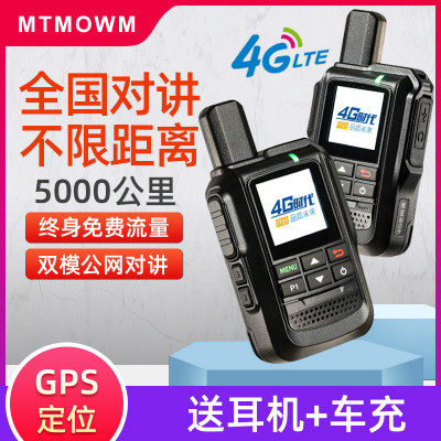 摩托全国对讲线上直销店
