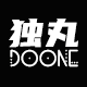 独丸DOONE的LOGO