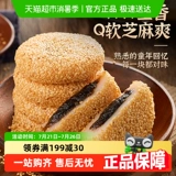 Бесплатная доставка: клейкий рисовый пирог Ци Мяо, кунжутная и освежающая лапша моти, целая коробка хлеба, завтрак, традиционная выпечка, закуски.