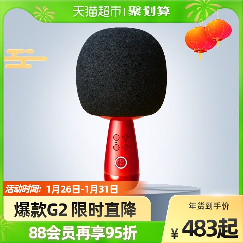 Sing bar K song treasure small dome microphone G2 Di Li Reba same microphone wireless K song microphone speaker integrated microphone
