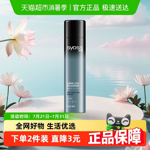 Лак для волос, освежающий мощный спрей, долговременный эффект, стайлинг, 300 мл, придает объем, быстрое высыхание