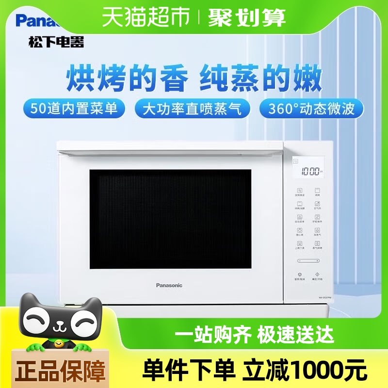 [Национальная добавка 20%] Микроволновая печь Panasonic, универсальная машина для приготовления пищи на пару и выпечки, инверторная микро-универсальная кухонная плита, бытовой многофункциональный настольный компьютер. Изображение 1