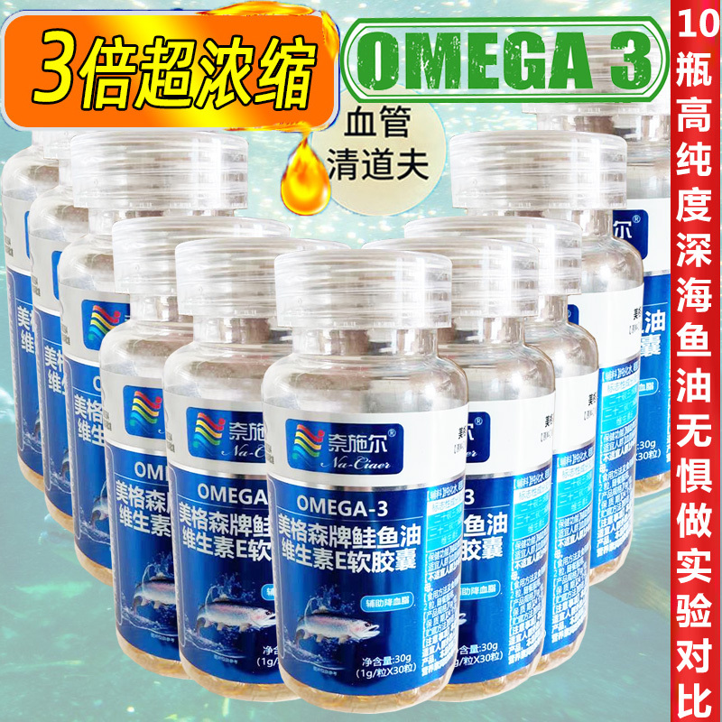 Soft Capsules of High-Concentration Epa Omega-3 Deep-Sea Salmon Oil and Cod Liver Oil for Men and Women, Adults, Middle-Aged and Elderly, to Lower Cholesterol and Blood Lipids, Cardiovascular and Cerebrovascular Health Supplement, Omega-3 Deep-Sea Fish Oil Dha Soft Capsules, Genuine Product