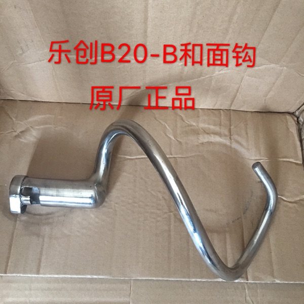 Lechuang B20-B mixer accessories parts mixing head original Lechuang B20 accessories and face hook
