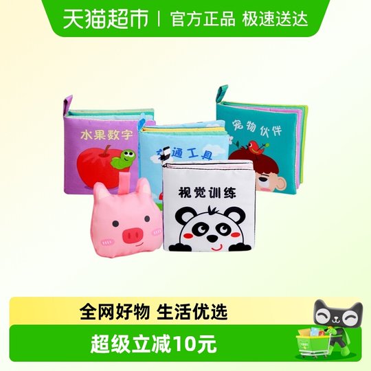 Lalababy Lala Cloth Book Baby Toy Cloth Book