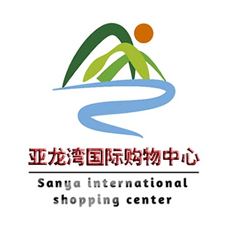 三亚亚龙湾国际购物中心的LOGO