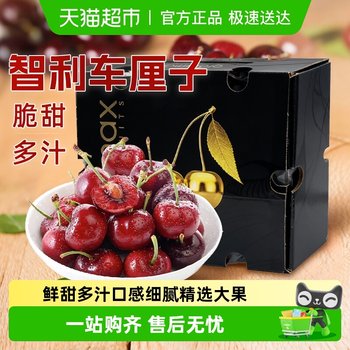 Tmall supermarket imported original box cherries from chile
