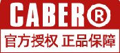 Caber卡百利正品outlets店