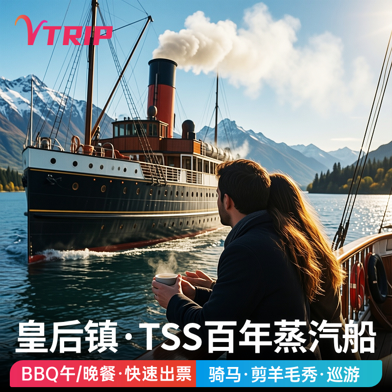 Vtrip New Zealand Queenstown Tss Steamship Enrose to Walter Peak Farm Tour Lunch and Dinner