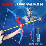 Ultra, детский Ультрамен Тига, лук и стрелы, игрушка, дорожный спортивный набор для мальчиков, стрельба из лука, подарок на день рождения