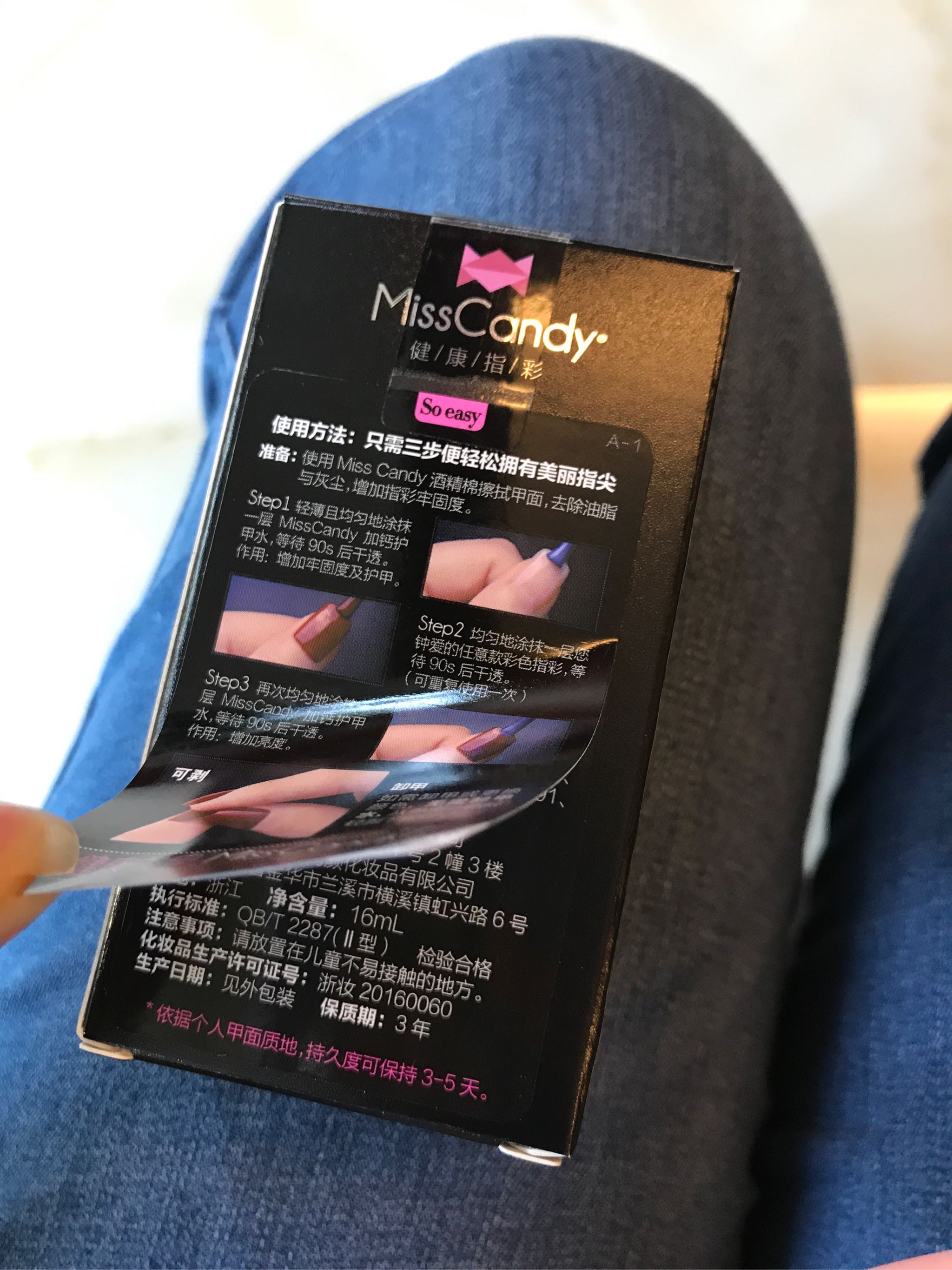 健康可剥甲油秋冬流行色秋风褐是正规品牌吗？使用后的效果如何,第5张