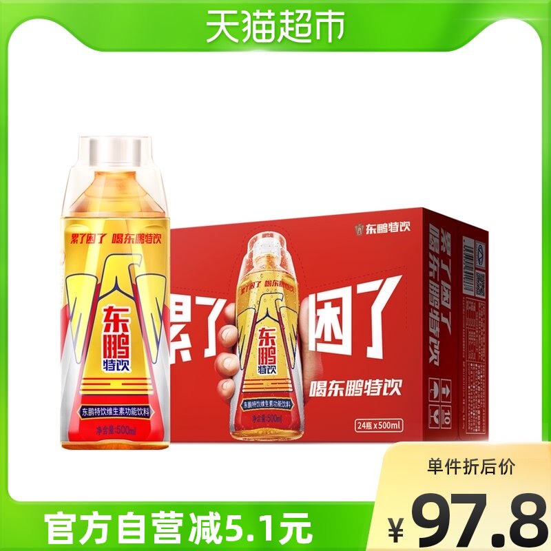 Dongpeng special drink vitamin functional drink overtime stay up late exercise young awake spelling 500ml * 24 bottles of whole carton